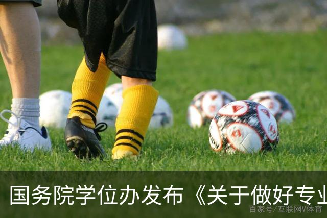 国务院学位办发布《关于做好专业学位研究生以实践成果申请学位工作的意见》
